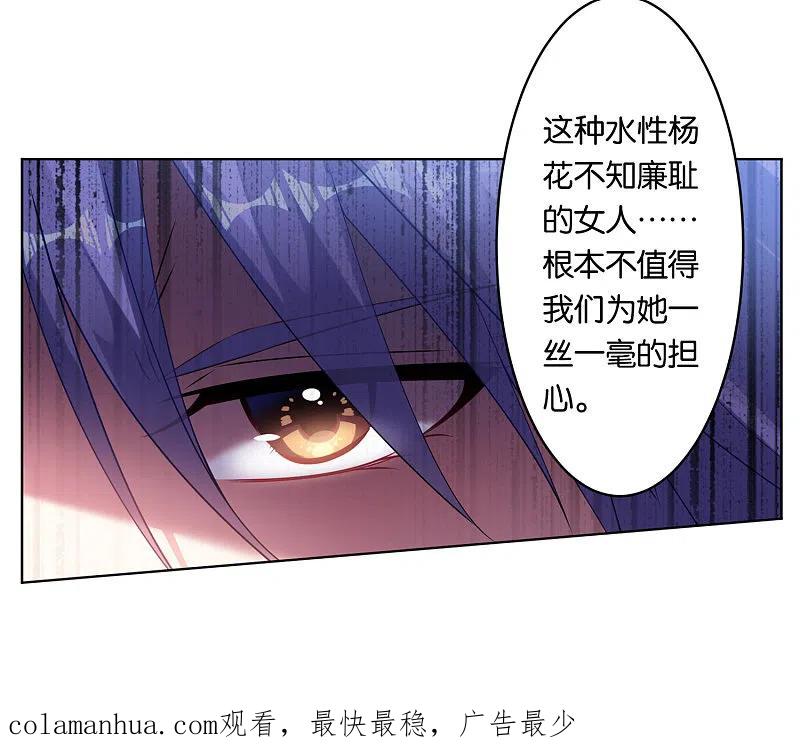 我被总裁黑上了！ - 第65话 - 第28张图