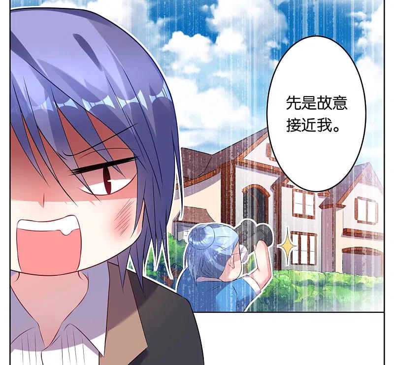 我被总裁黑上了！ - 第65话 - 第6张图