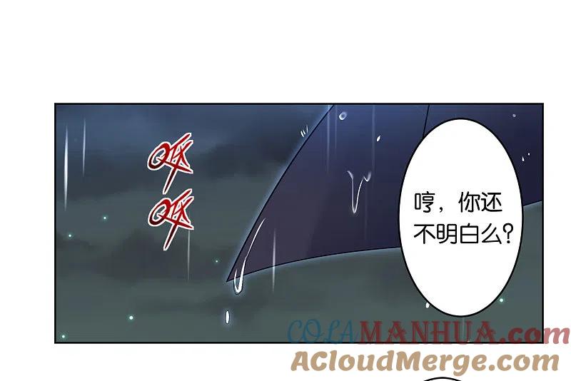 我被总裁黑上了！ - 第65话 - 第27张图