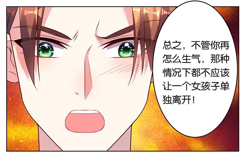 我被总裁黑上了！ - 第65话 - 第10张图