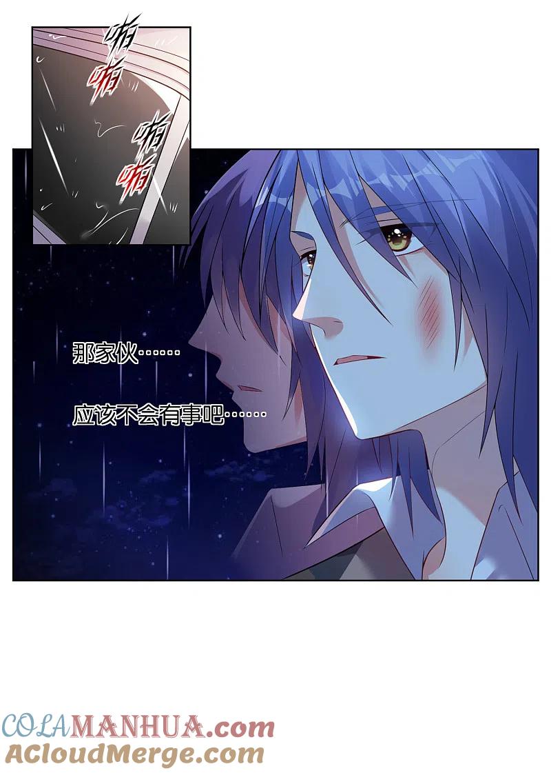 我被总裁黑上了！ - 第65话 - 第17张图