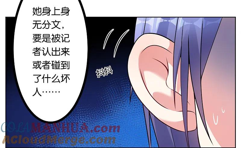 我被总裁黑上了！ - 第65话 - 第13张图
