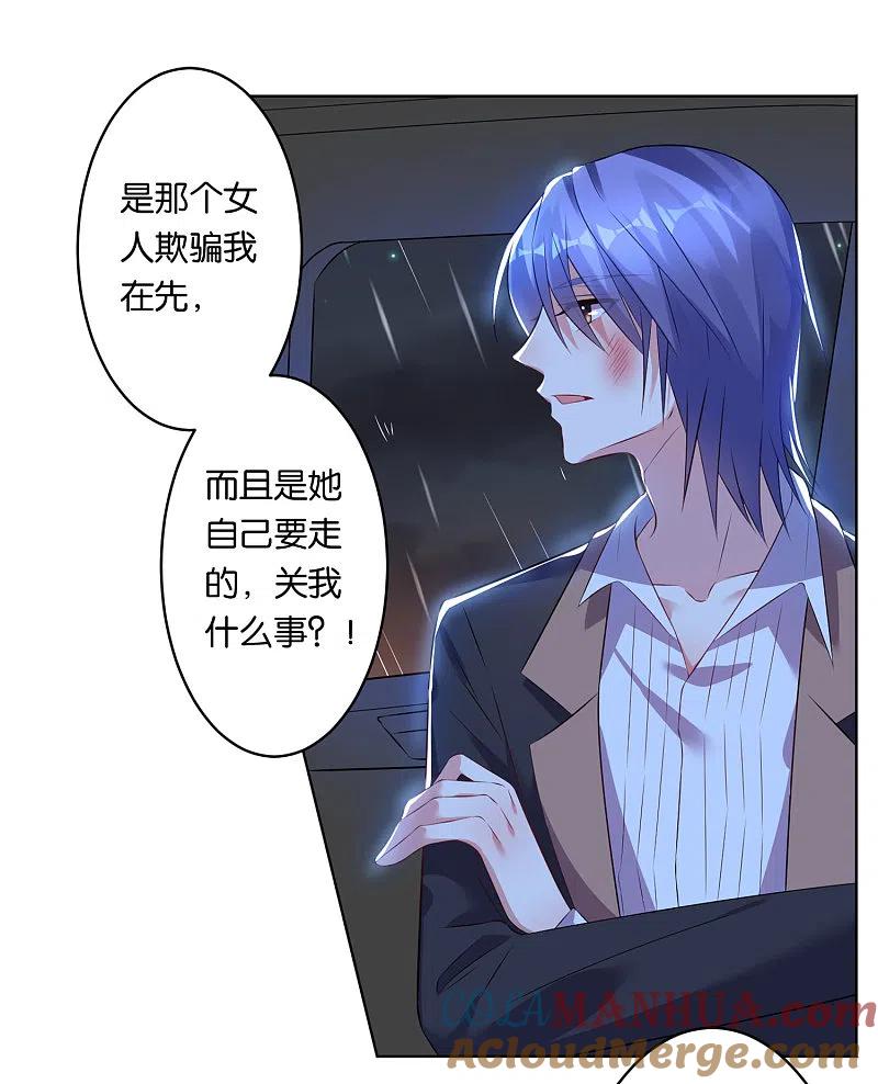 我被总裁黑上了！ - 第65话 - 第3张图