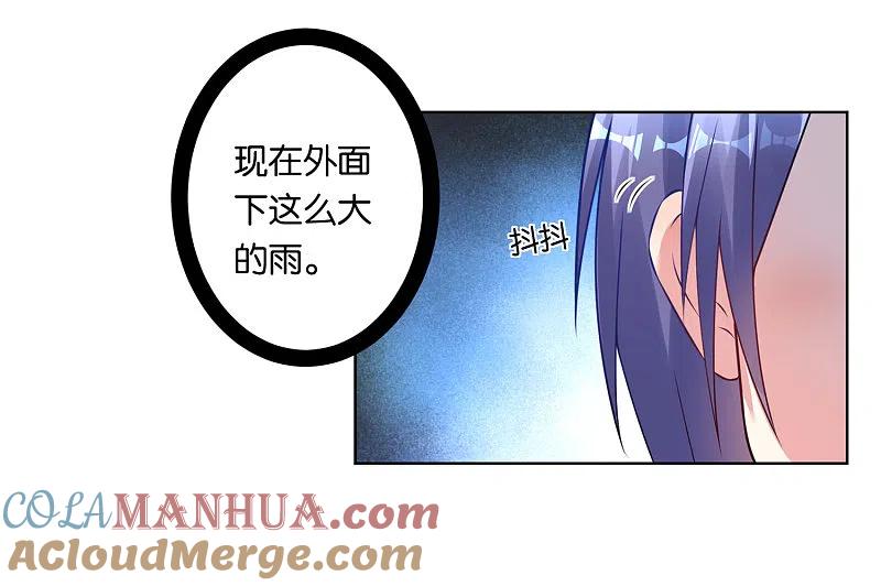 我被总裁黑上了！ - 第65话 - 第11张图