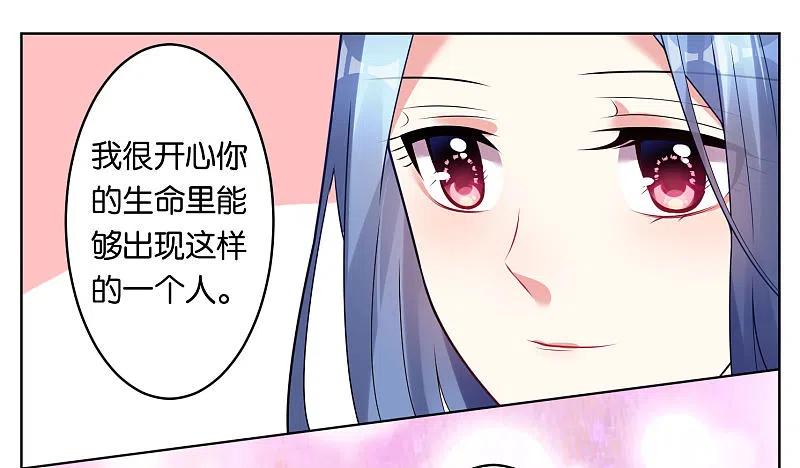 我被总裁黑上了！ - 第66话 - 第24张图