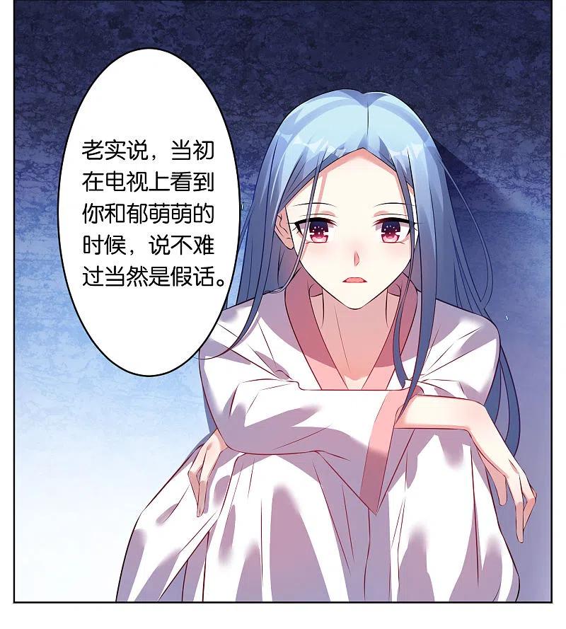 我被总裁黑上了！ - 第66话 - 第22张图