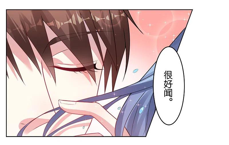 我被总裁黑上了！ - 第66话 - 第6张图