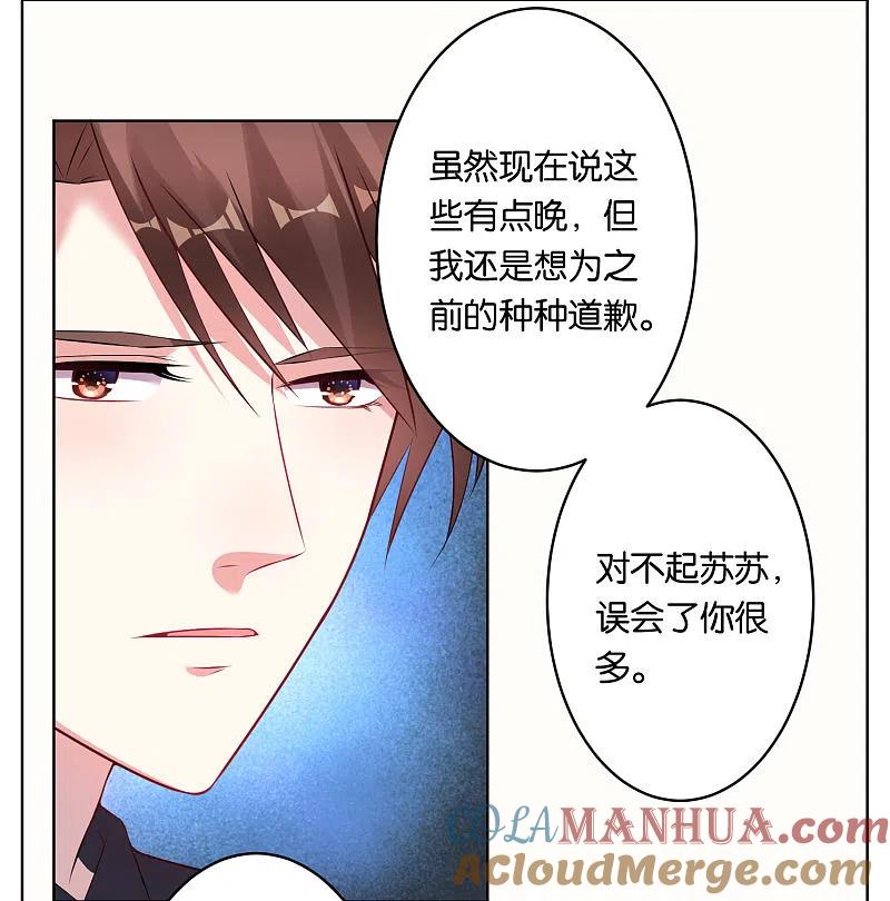 我被总裁黑上了！ - 第66话 - 第19张图
