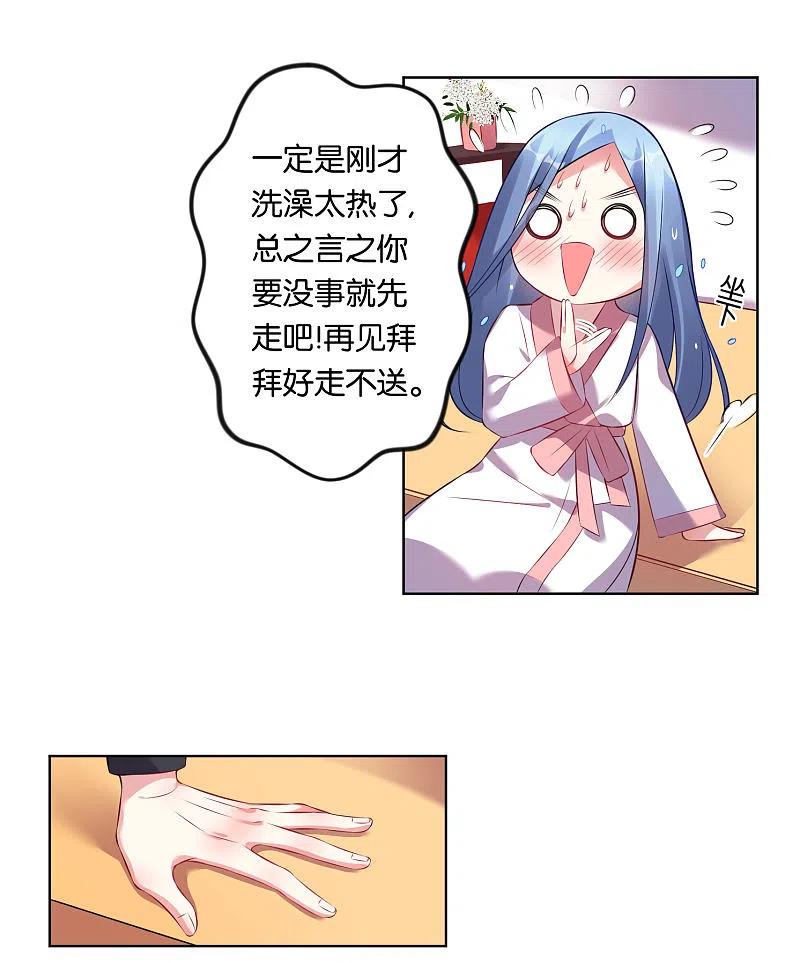 我被总裁黑上了！ - 第66话 - 第12张图