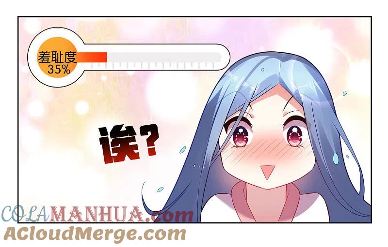 我被总裁黑上了！ - 第66话 - 第7张图