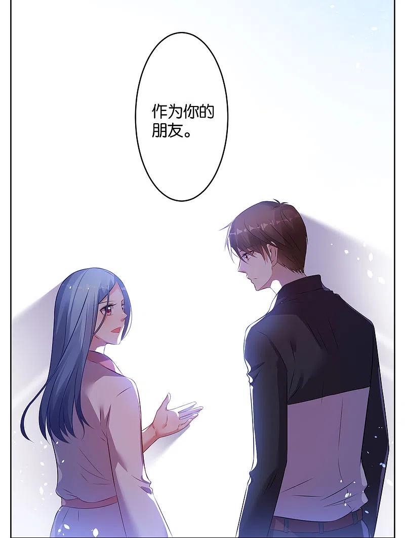 我被总裁黑上了！ - 第66话 - 第28张图