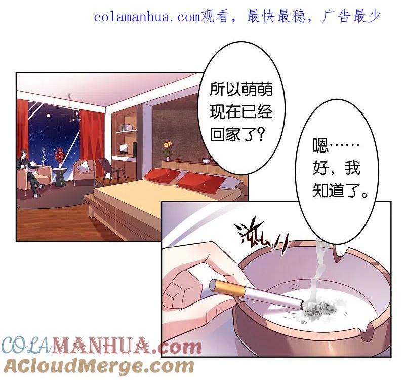 我被总裁黑上了！ - 第66话 - 第1张图