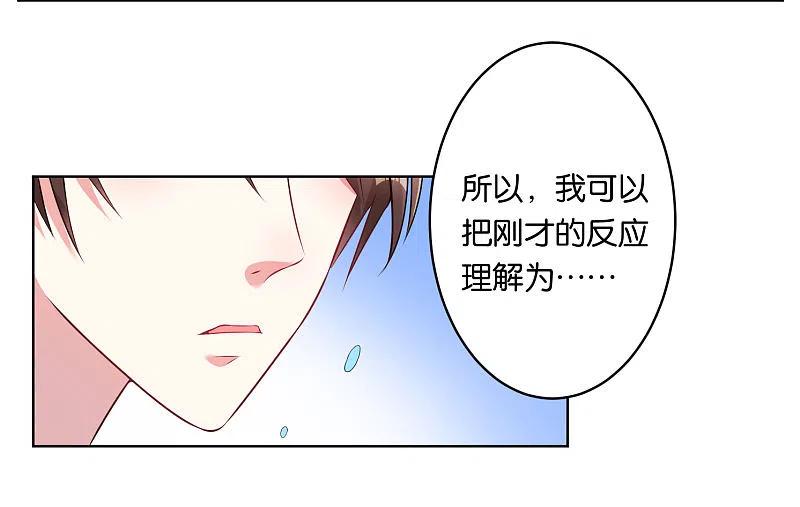 我被总裁黑上了！ - 第66话 - 第14张图