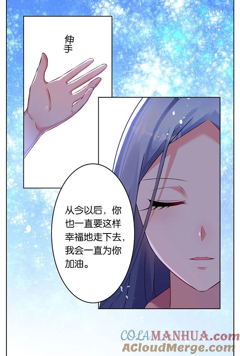我被总裁黑上了！ - 第66话 - 第27张图