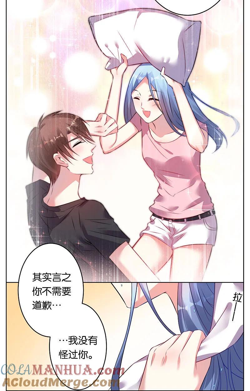 我被总裁黑上了！ - 第66话 - 第21张图