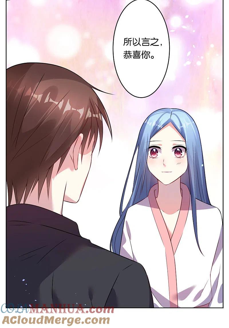 我被总裁黑上了！ - 第66话 - 第25张图