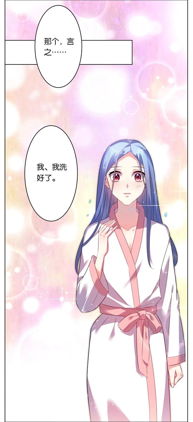 我被总裁黑上了！ - 第66话 - 第4张图