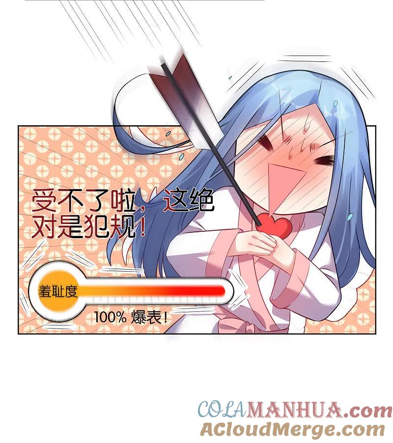 我被总裁黑上了！ - 第66话 - 第11张图