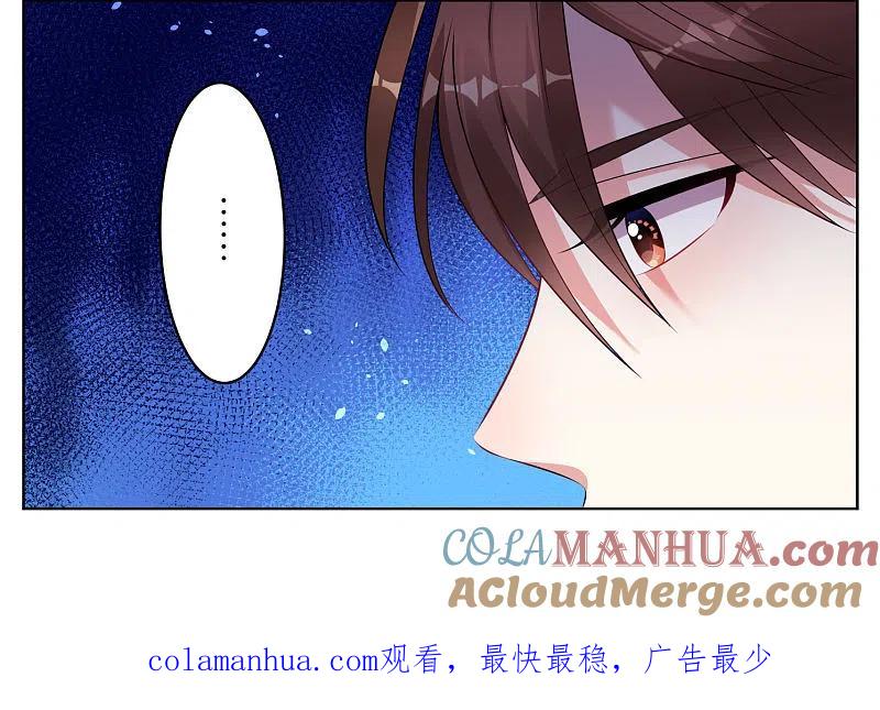 我被总裁黑上了！ - 第66话 - 第29张图