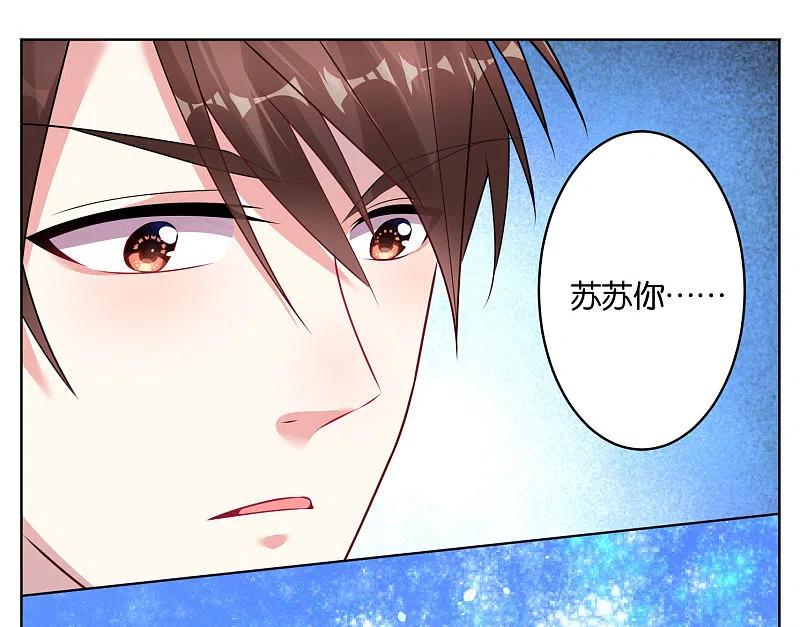 我被总裁黑上了！ - 第66话 - 第26张图