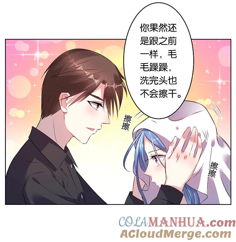 我被总裁黑上了！ - 第66话 - 第17张图