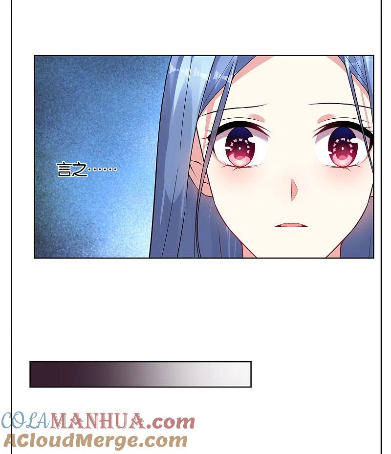 我被总裁黑上了！ - 第68话 - 第27张图