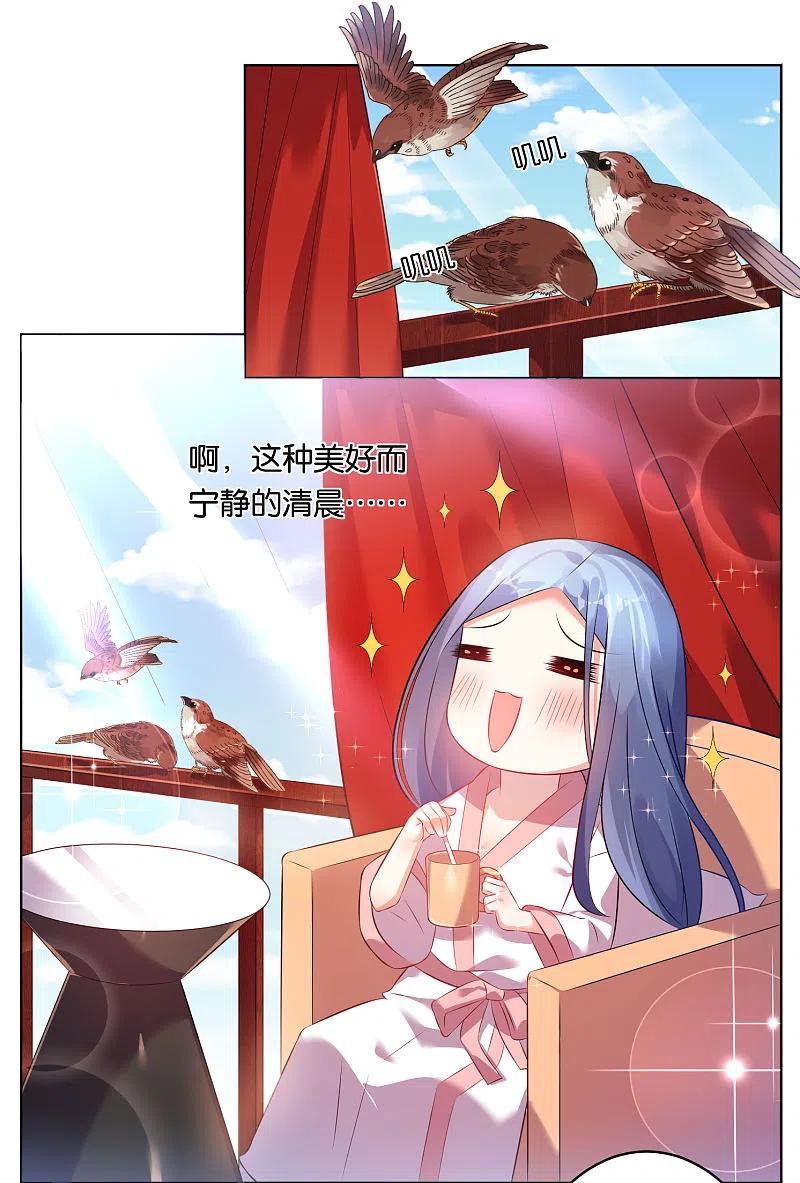 我被总裁黑上了！ - 第68话 - 第10张图