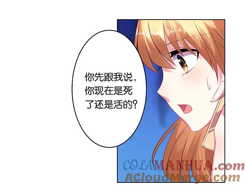 我被总裁黑上了！ - 第68话 - 第5张图