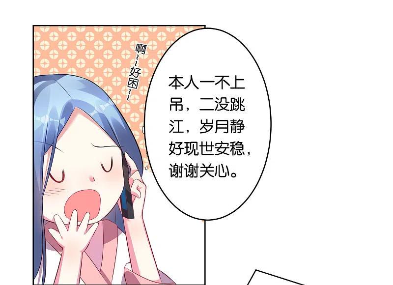 我被总裁黑上了！ - 第68话 - 第6张图