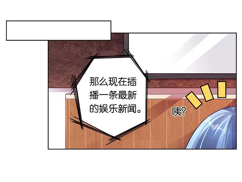 我被总裁黑上了！ - 第68话 - 第12张图