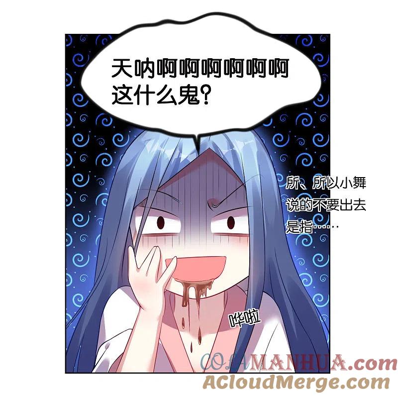 我被总裁黑上了！ - 第68话 - 第15张图