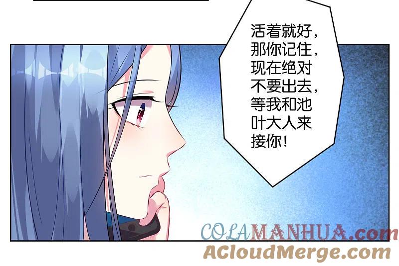 我被总裁黑上了！ - 第68话 - 第7张图