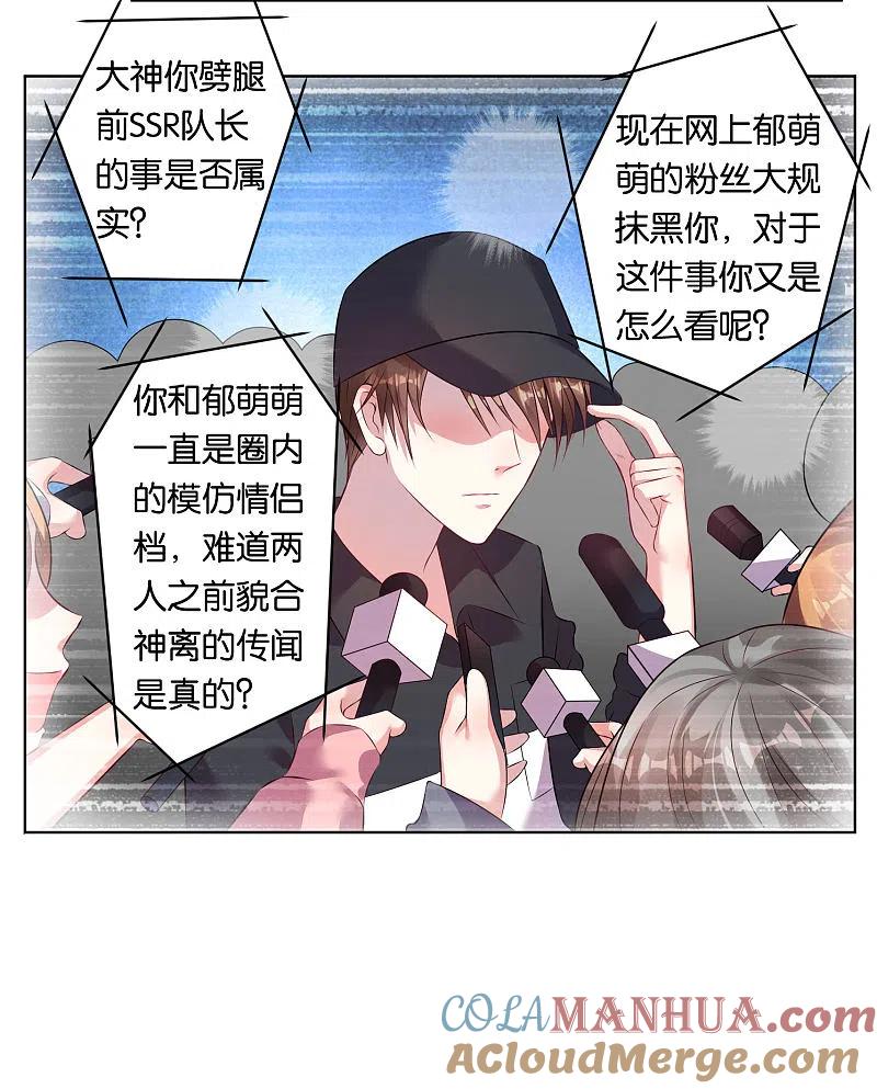 我被总裁黑上了！ - 第68话 - 第25张图