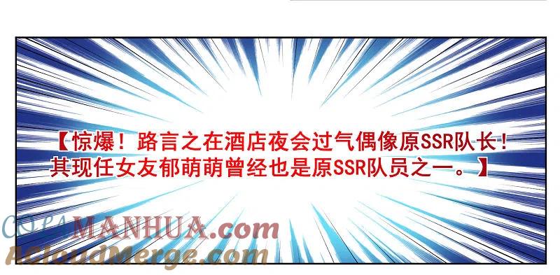 我被总裁黑上了！ - 第68话 - 第19张图