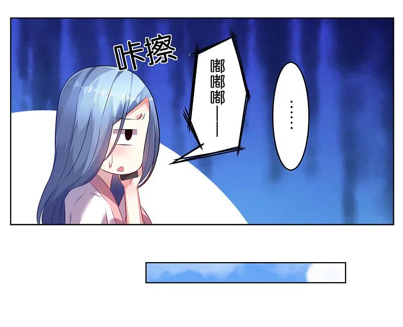 我被总裁黑上了！ - 第68话 - 第8张图