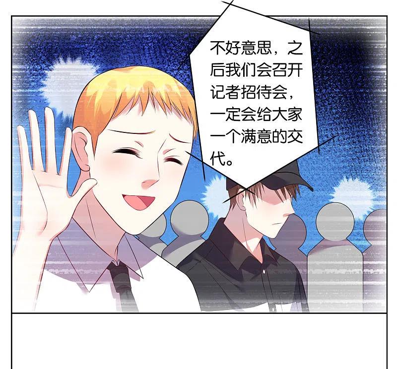 我被总裁黑上了！ - 第68话 - 第26张图
