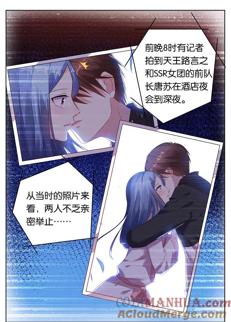 我被总裁黑上了！ - 第68话 - 第13张图