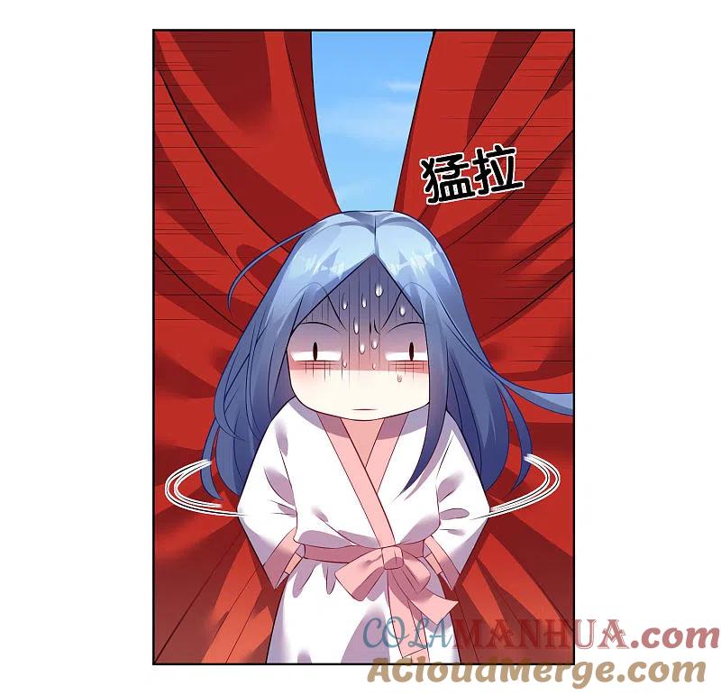 我被总裁黑上了！ - 第68话 - 第17张图