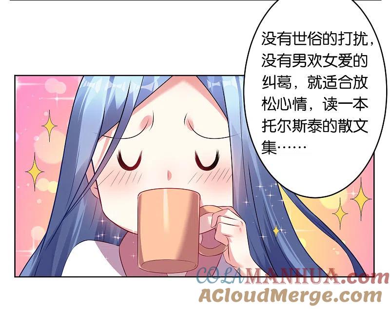 我被总裁黑上了！ - 第68话 - 第11张图