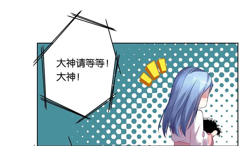 我被总裁黑上了！ - 第68话 - 第24张图