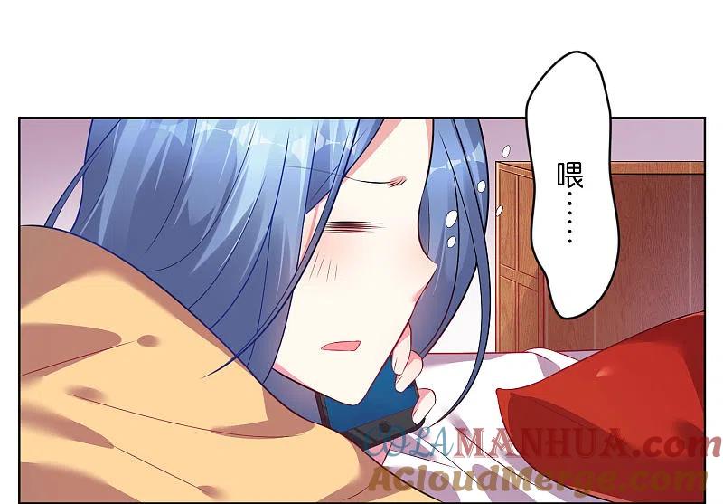 我被总裁黑上了！ - 第68话 - 第3张图