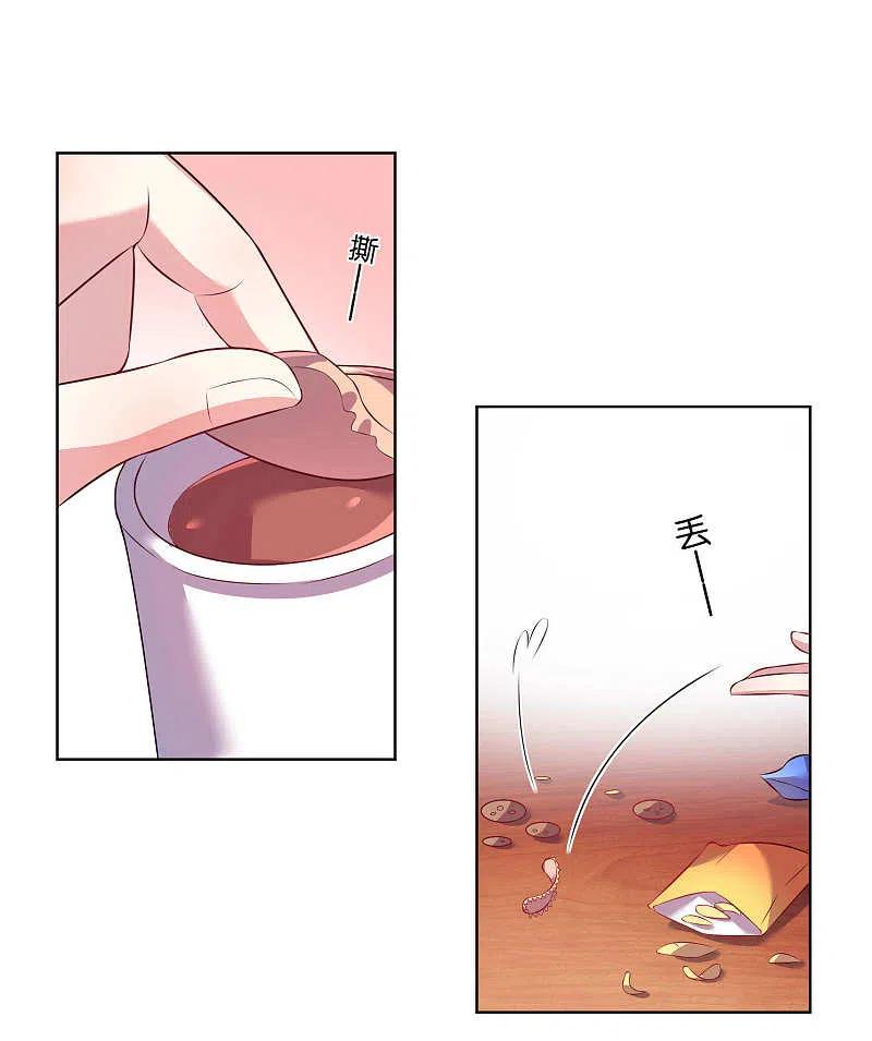 我被总裁黑上了！ - 第69话 - 第11张图