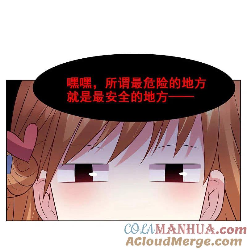 我被总裁黑上了！ - 第69话 - 第6张图