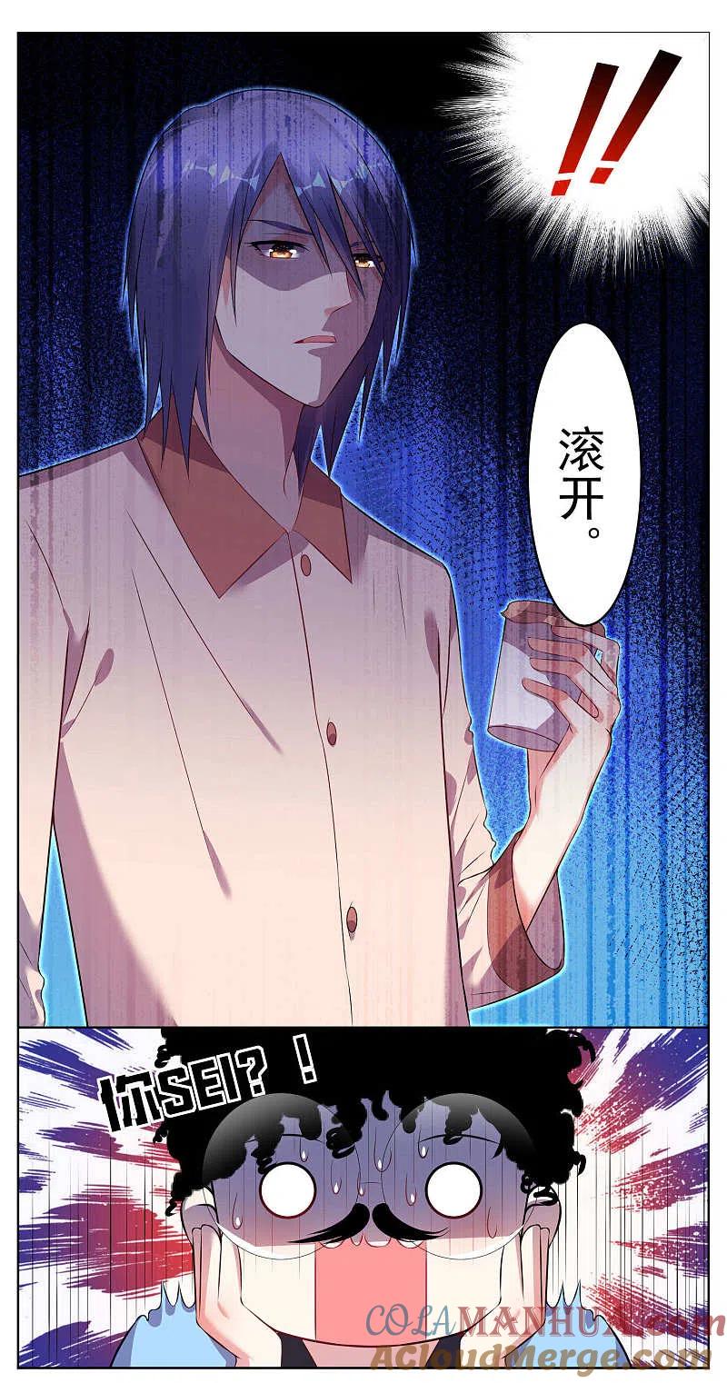 我被总裁黑上了！ - 第69话 - 第10张图