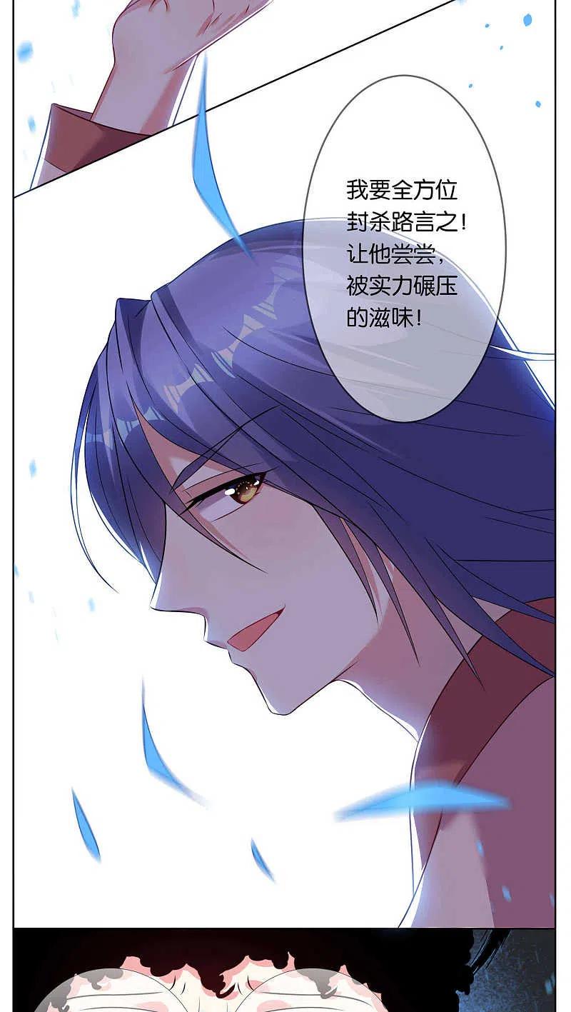 我被总裁黑上了！ - 第70话 - 第16张图