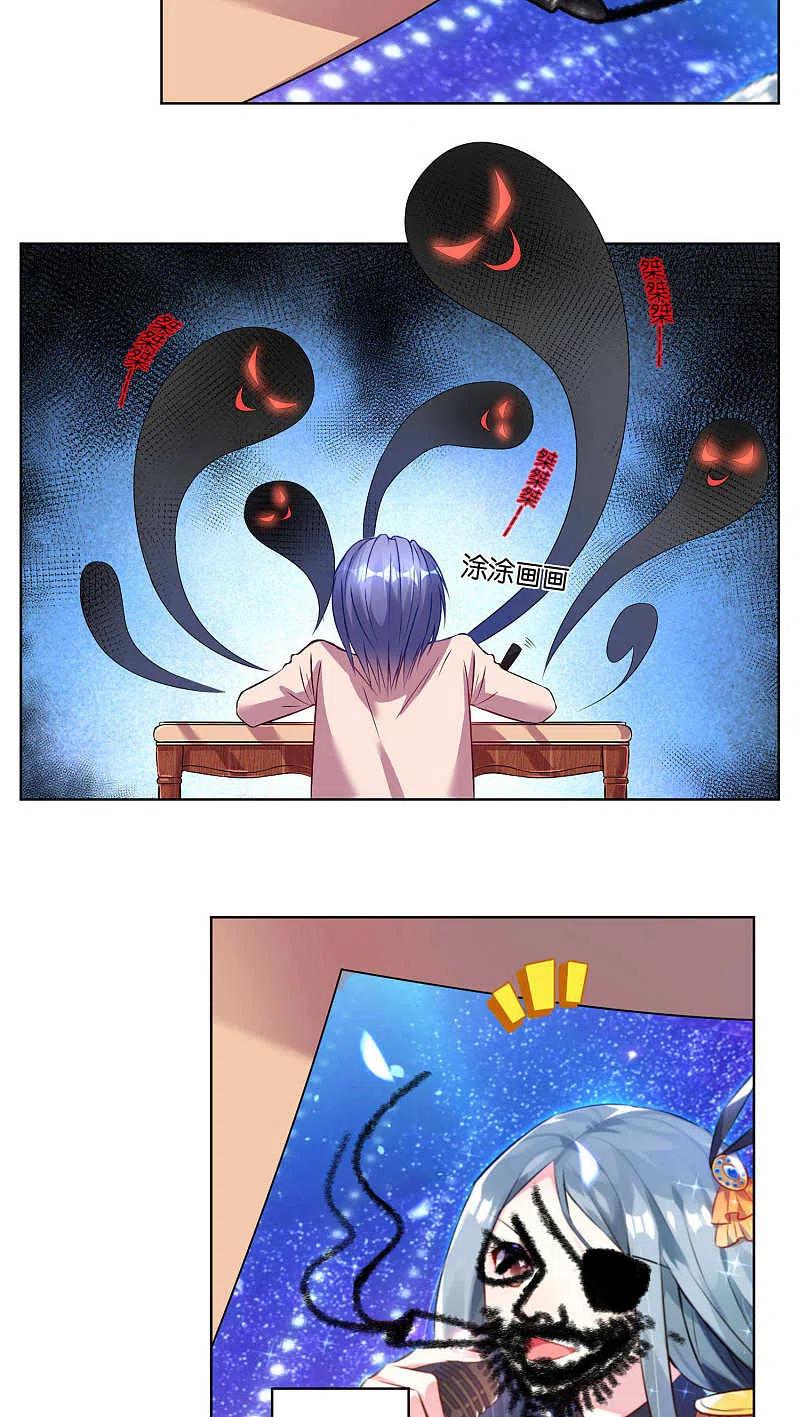 我被总裁黑上了！ - 第70话 - 第2张图