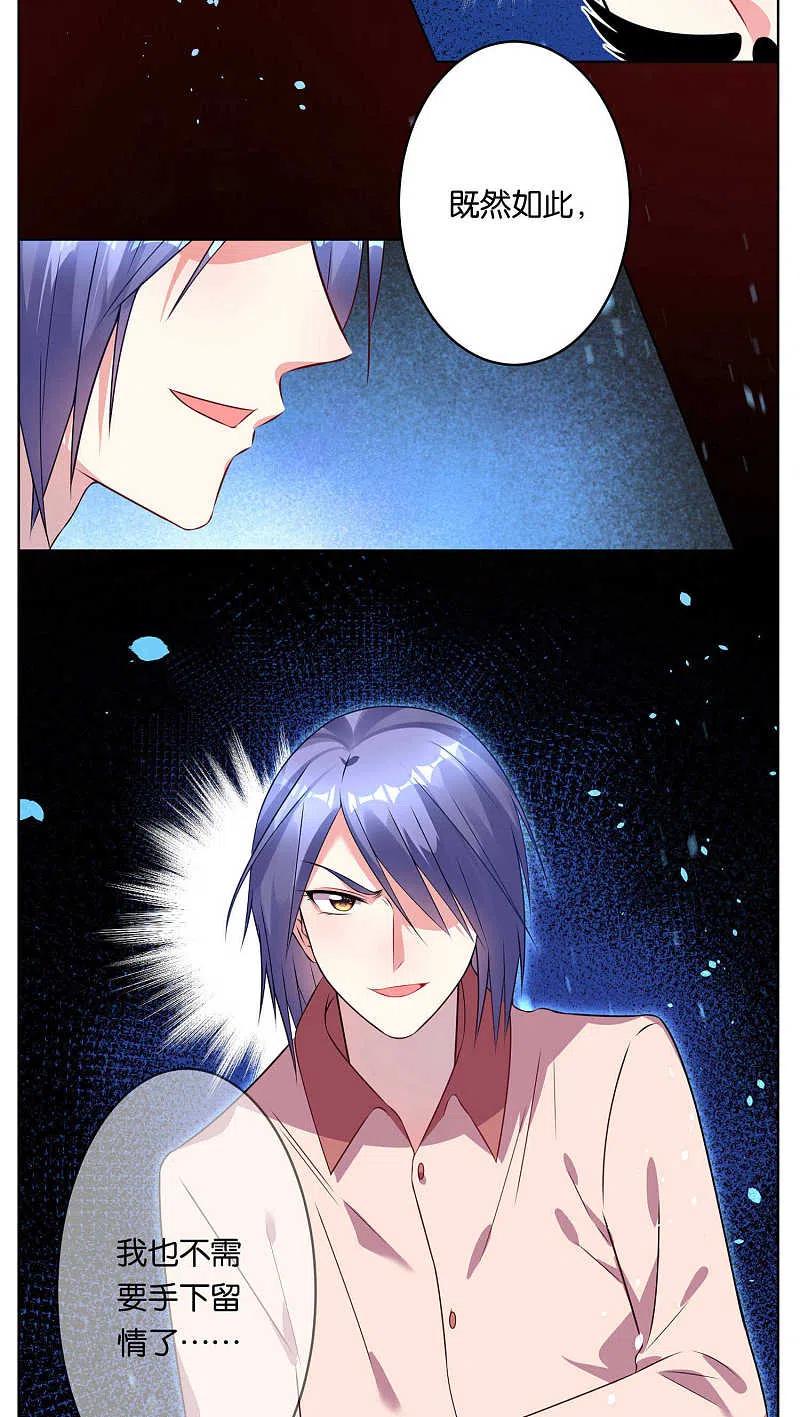 我被总裁黑上了！ - 第70话 - 第14张图