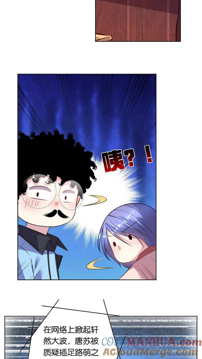 我被总裁黑上了！ - 第70话 - 第9张图