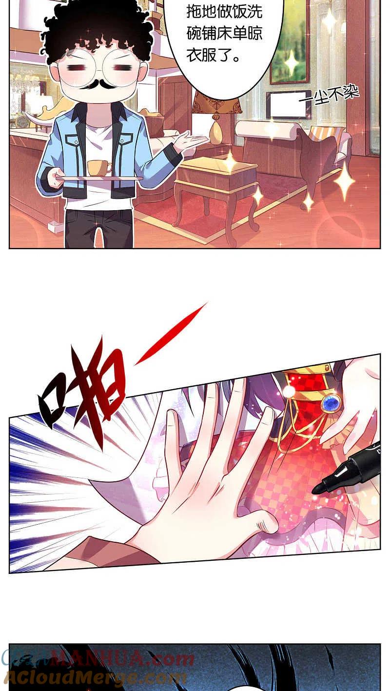 我被总裁黑上了！ - 第70话 - 第7张图