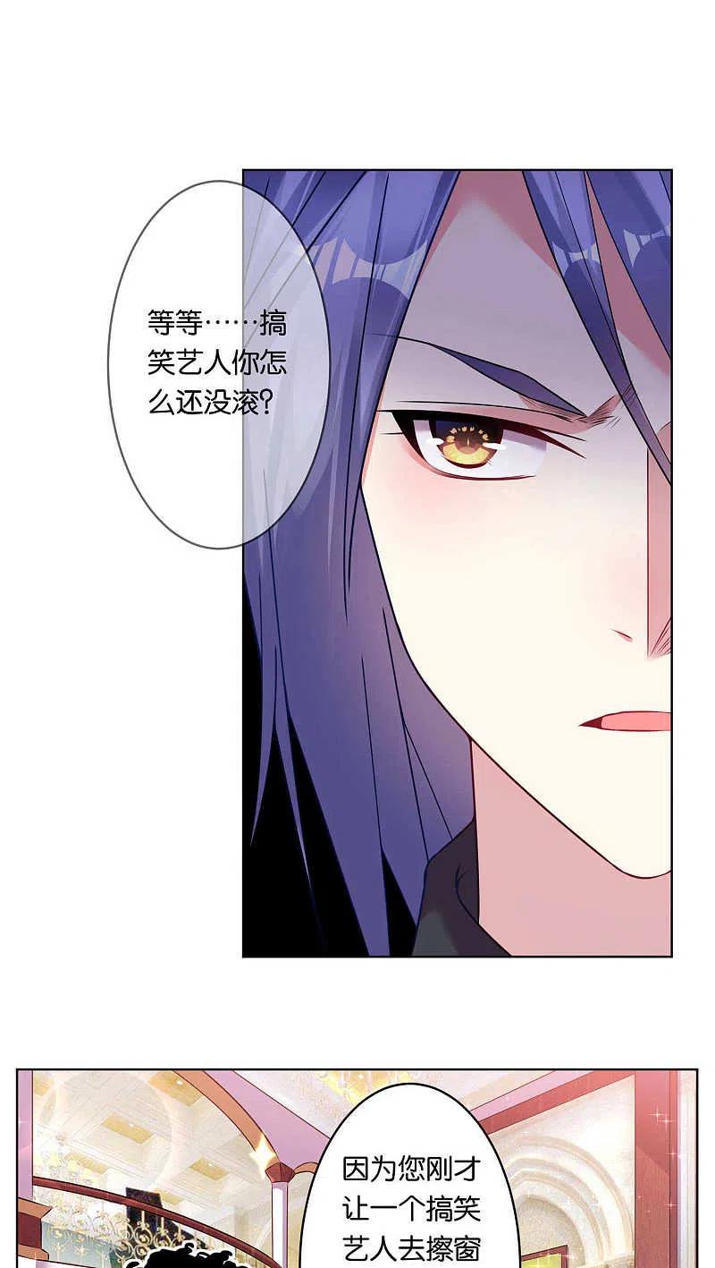 我被总裁黑上了！ - 第70话 - 第6张图